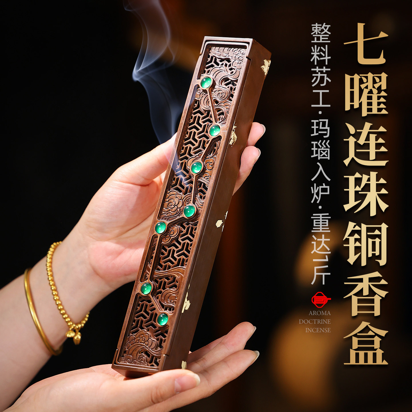 纯铜香炉家用室内卧香盒图片
