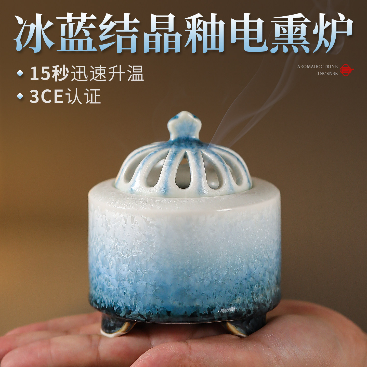 景德镇电子熏香炉电熏香炉电香炉沉香电熏炉插电电子香薰炉可干烧