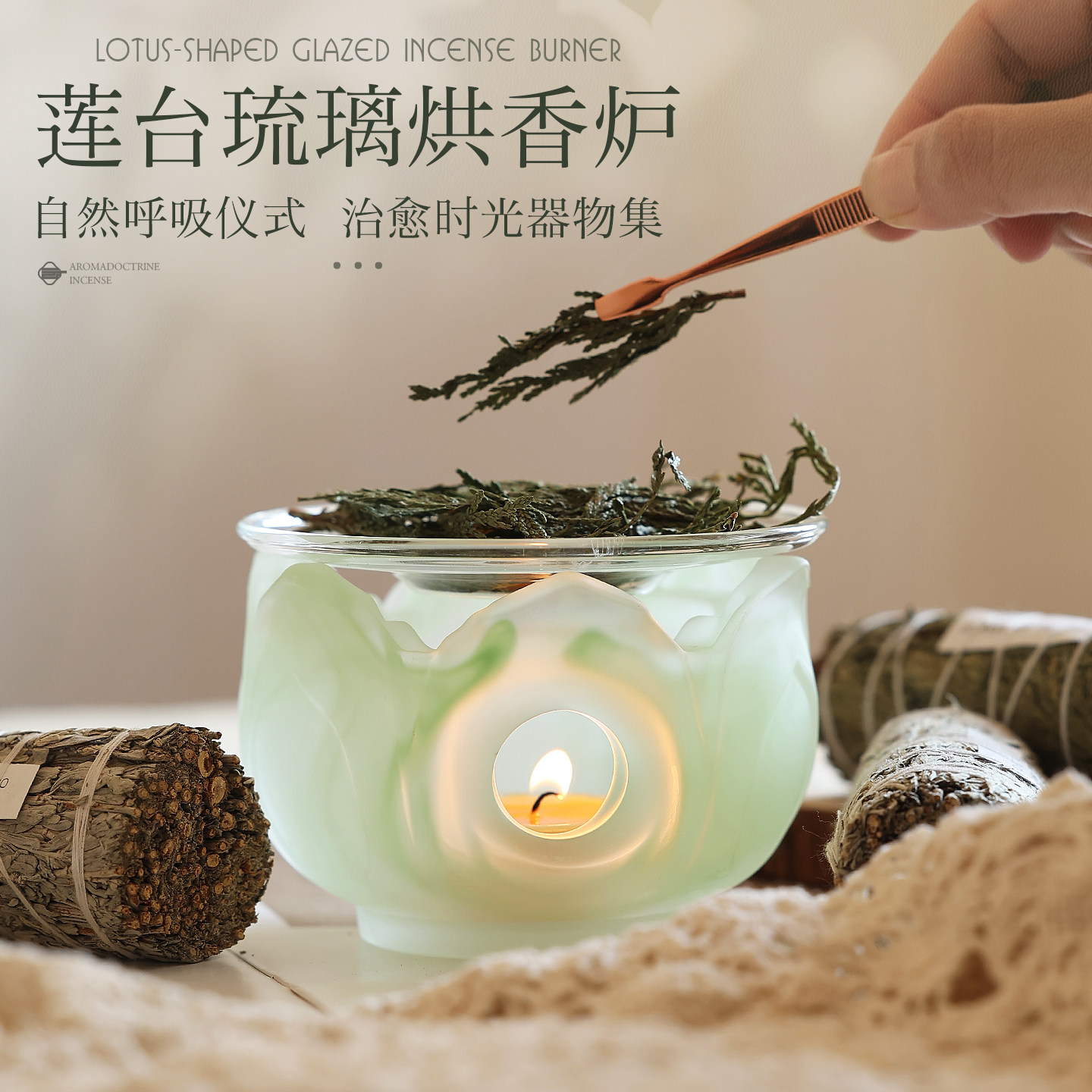 新品小森系列烤茶炉香薰炉