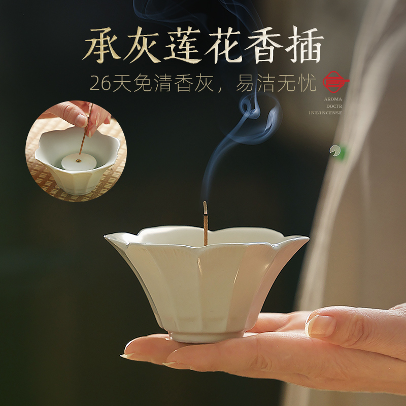 线香插香盘陶瓷香插底座香台香薰客厅熏香炉点香座香托桌面摆件