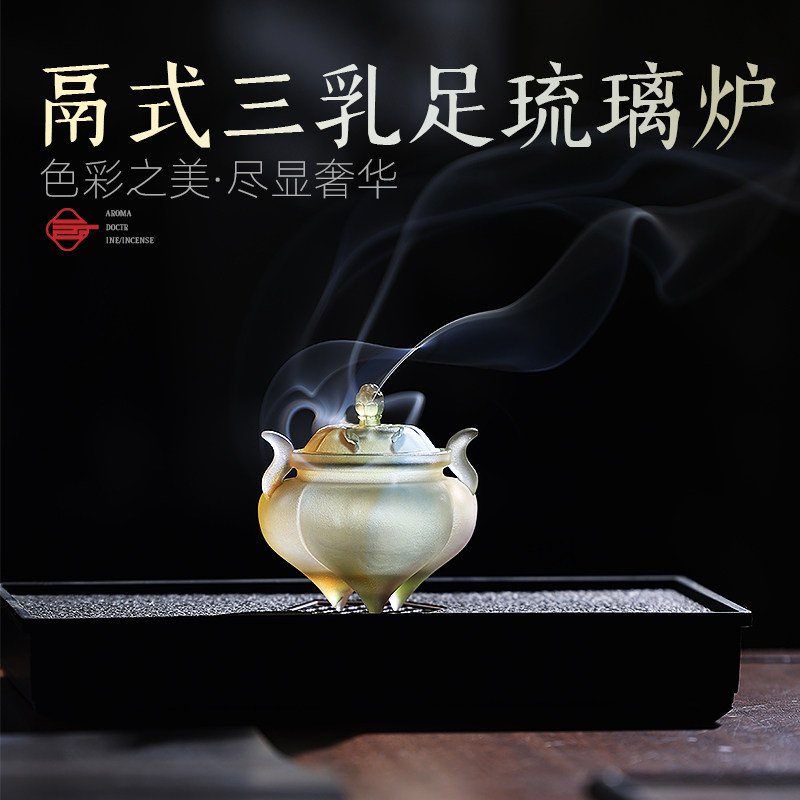 琉璃香炉家用沉香檀香熏香炉盘香炉线香插座室内上香薰炉茶道摆件
