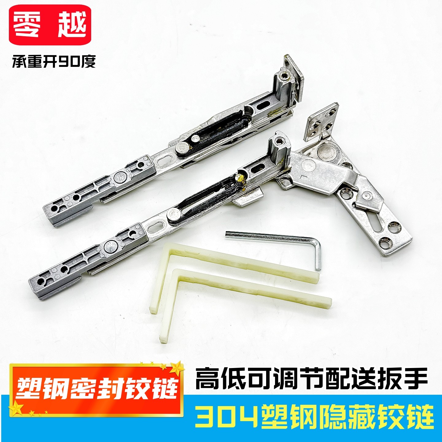 塑钢平开窗隐藏铰链塑钢门窗隐形铰链90度暗合页塑料窗户密封折页