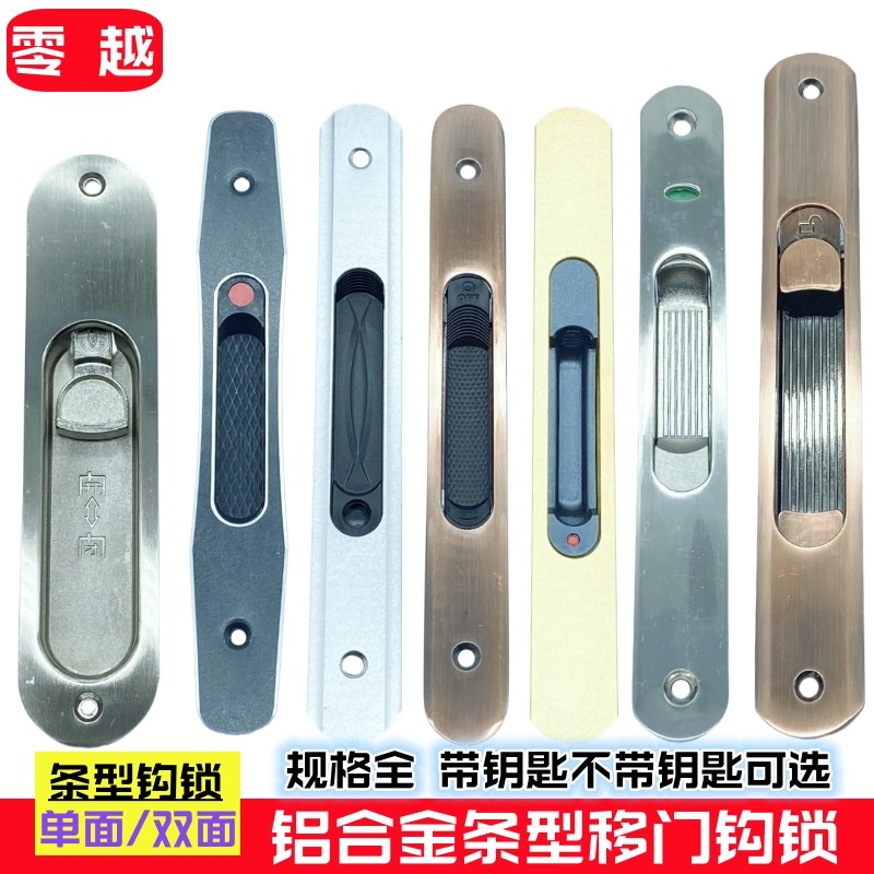 推拉门锁具家用平移门一字锁钩扣铝合金阳台厨房客厅玻璃门条形锁