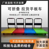 塑料平板车可折叠静音家用多功能运输手推转向小推车搬运车手拉车