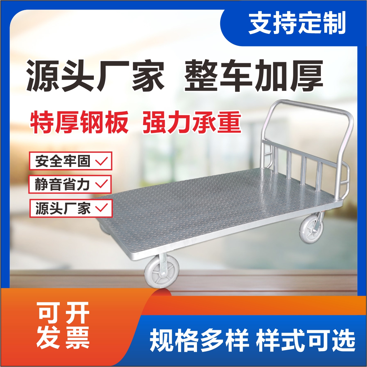 重型铁板平板车工业小推车可定制