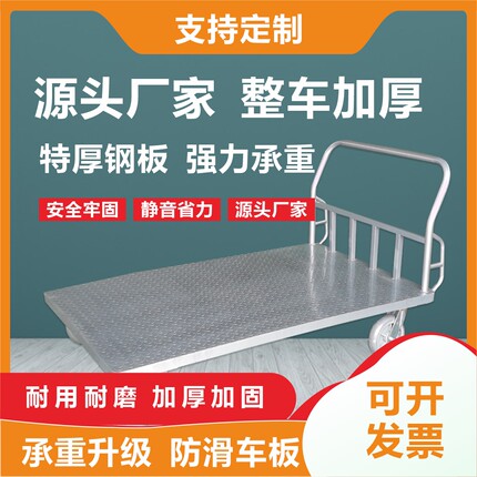 加厚钢板平板车拉货推车小推车搬运车手推车工业橡胶轮手拉车