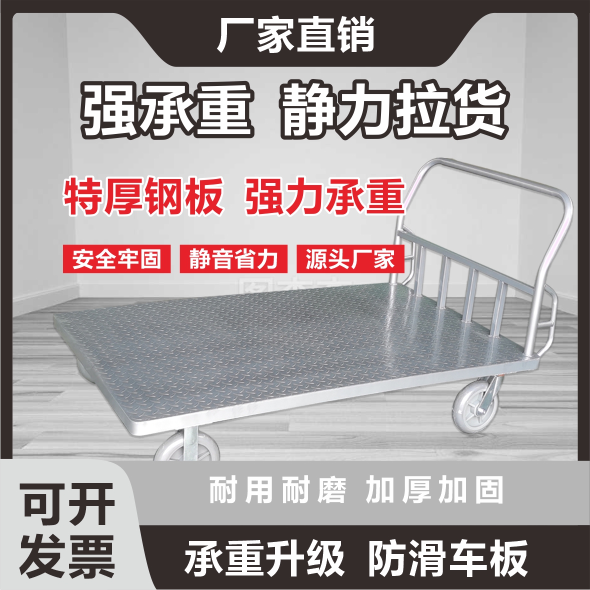 重型铁板四轮手推车搬运车手拉车手推车工业平板车橡胶轮可定制