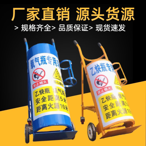 氧气瓶乙炔瓶推车40L带护盖车