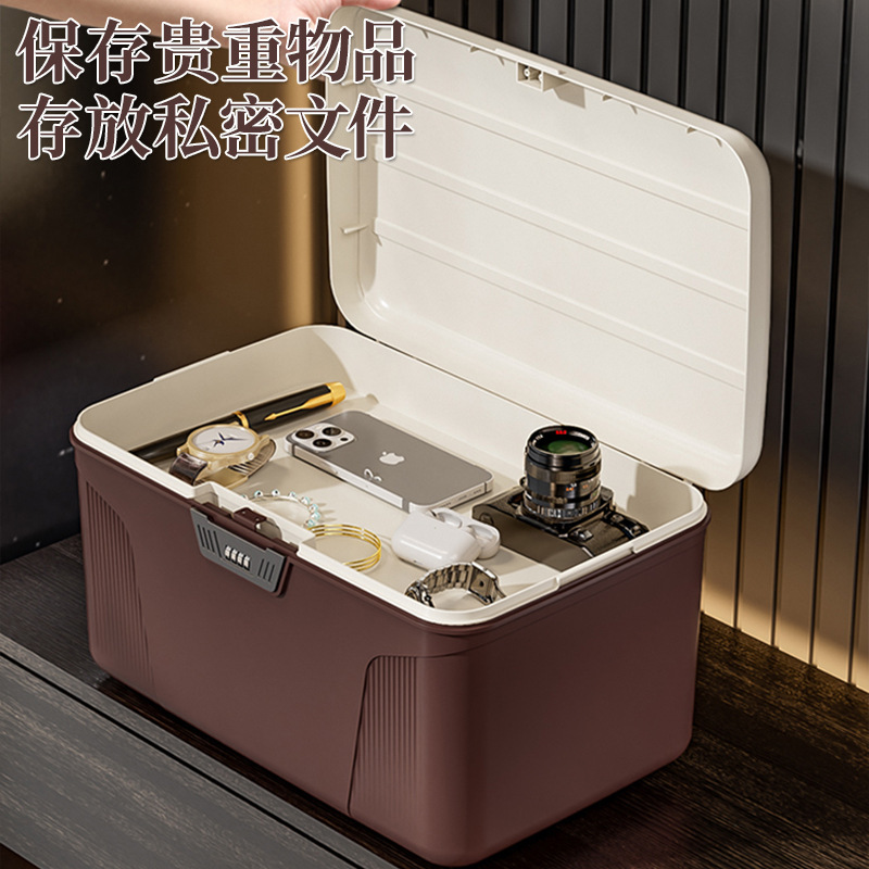 密码收纳箱贵重物品塑料储物箱隐私文件带锁收纳盒车载家用整理