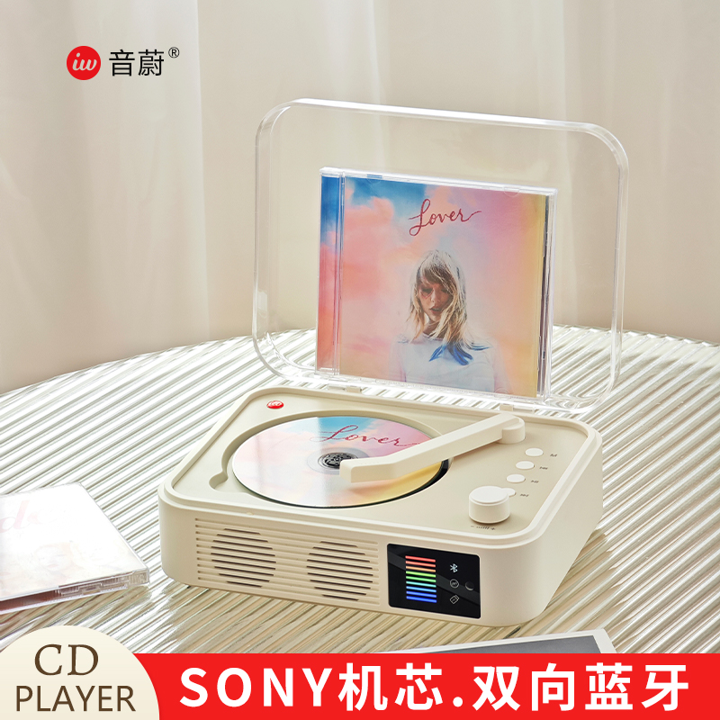 音蔚CD机专辑播放器发烧CD唱片机光盘播放器蓝牙音响创意生日礼物