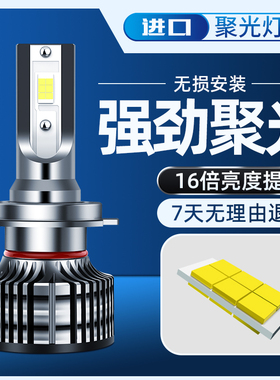 汽车led大灯h7超亮H4远近一体强光h1h11远近光9005/6灯泡前照车灯
