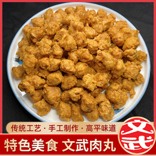 纯手工猪肉丸无防腐剂山西高平特产文武肉丸即食做菜火锅零食袋装