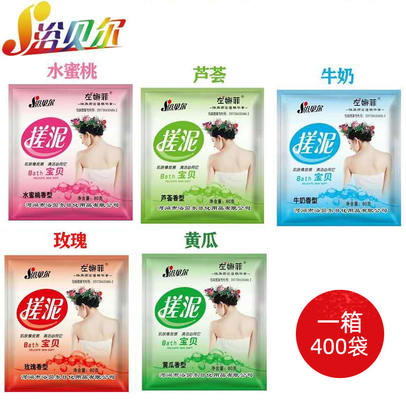 袋装专用男士去污垢角质搓泥宝膏