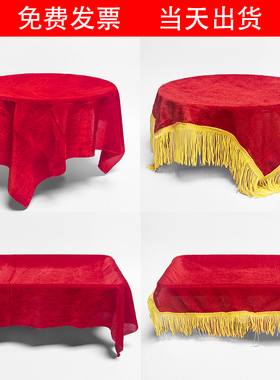 托盘红布开业庆典剪彩彩带礼仪活动用品红布托盖布颁奖盖布盖布盘