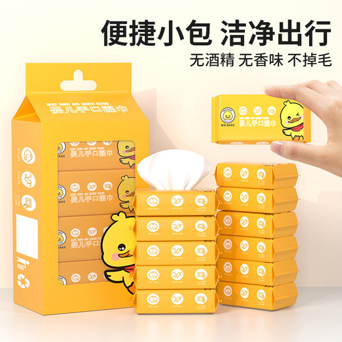 千申日化迷你湿巾手口专用