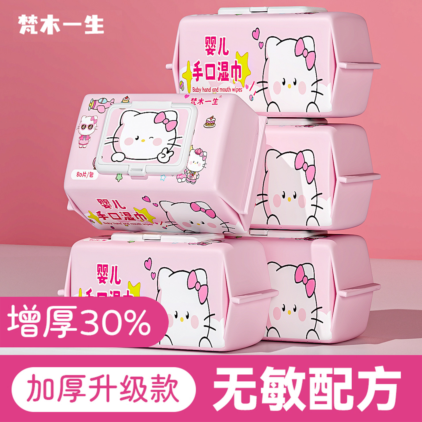 湿巾大包婴幼儿童新生手口清洁专用湿巾纸擦脸去油洗脸家用实惠装,洗护清洁剂/卫生巾/纸/香薰,常规湿巾,淘宝优惠券,粉丝福利购,淘宝优惠卷