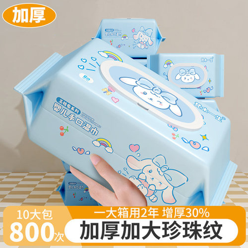 大包纯水湿巾纸婴儿手口专研新生宝宝湿纸巾家庭用实惠装大包