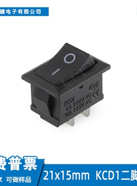 KCD1船型开关21*15mm船形翘板电源按钮2脚2档开孔13x19 单开单控