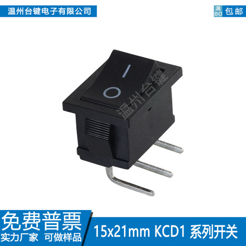 船型开关KCD1弯脚侧按2脚2档铜