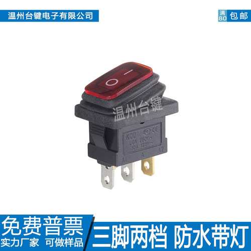KCD1防水 船型开关21*15mm船形翘板电源按钮三脚二档红灯带灯铜脚