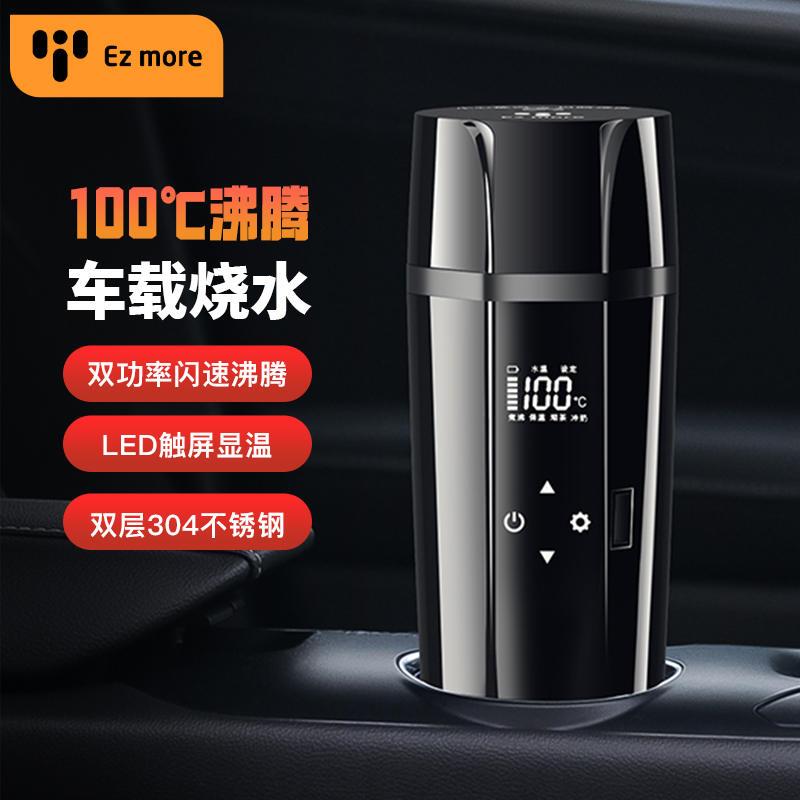 易魔车载烧水杯车用12v24v便携式保温杯加热大容量烧水杯开水神器