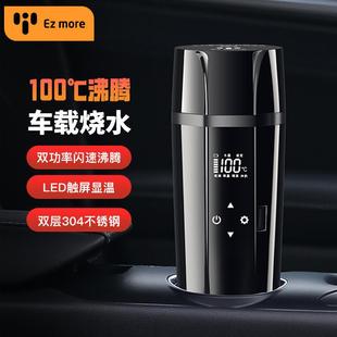 保温杯加热大容量烧水杯开水神器 易魔车载烧水杯车用12v24v便携式