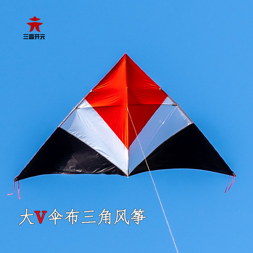 三晋开元大v544伞布三角微风易飞