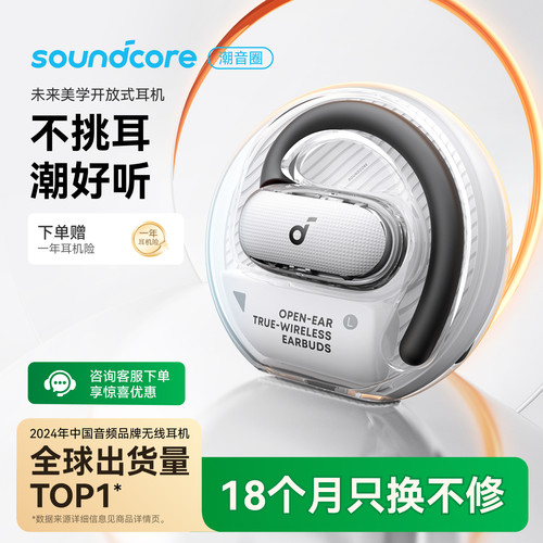 声阔V40挂耳式耳机蓝牙无线新款