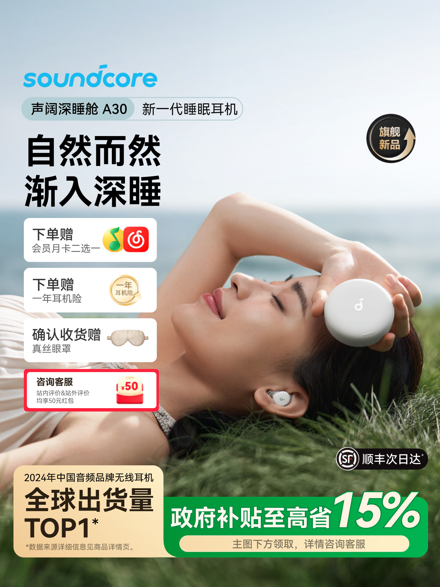 [Флагманская новинка] Гарнитура для сна Sound width A30, глубокая кабина для сна, возможность спать боком, активное шумоподавление, выделенная беспроводная связь Bluetooth Изображение 1