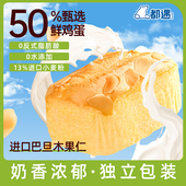 都遇巴旦木云枕蛋糕坚果蛋糕营养早餐面包代餐学生休闲零食整箱装