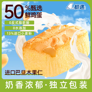 都遇巴旦木云枕蛋糕坚果蛋糕营养早餐面包代餐学生休闲零食整箱装