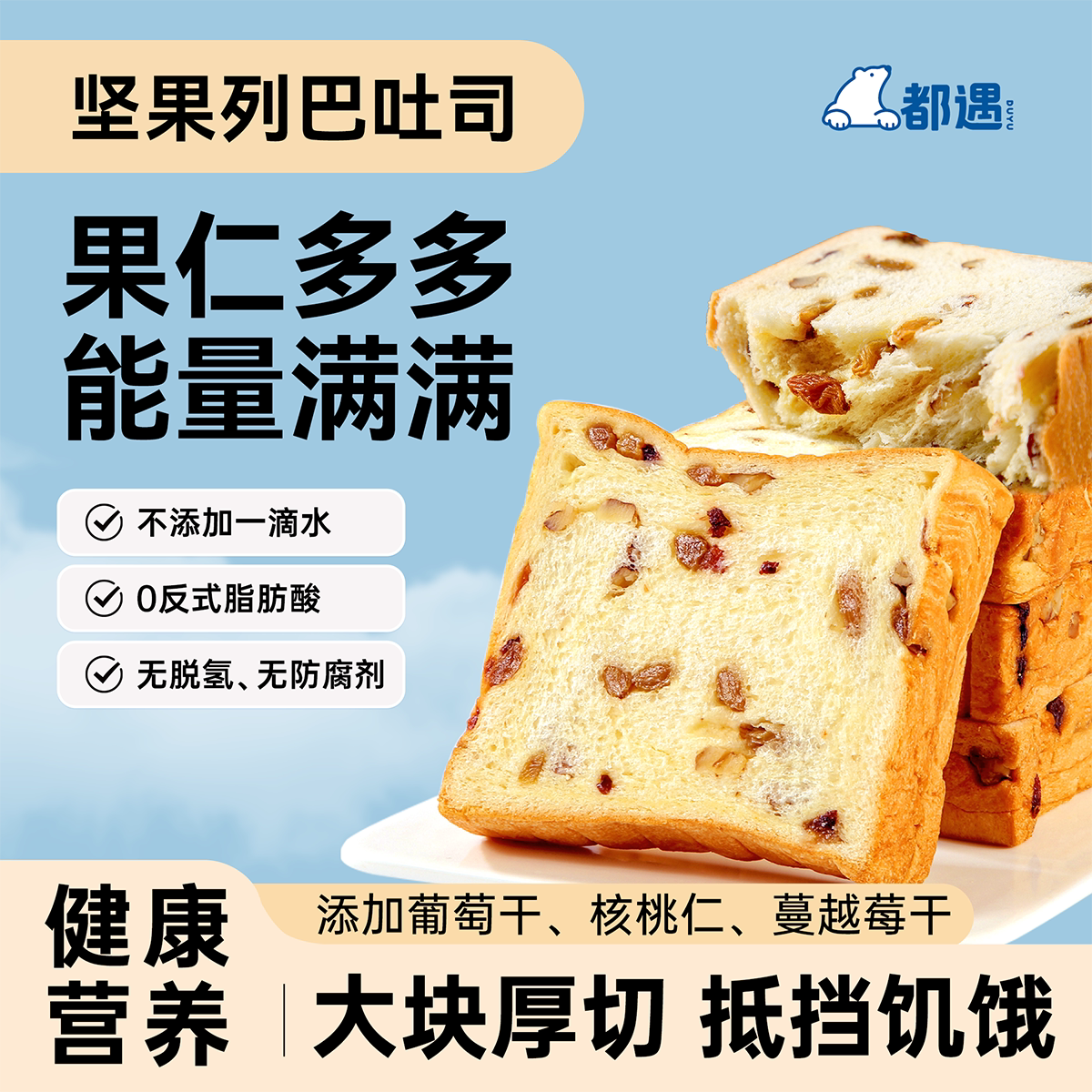 都遇厚切吐司面包整箱