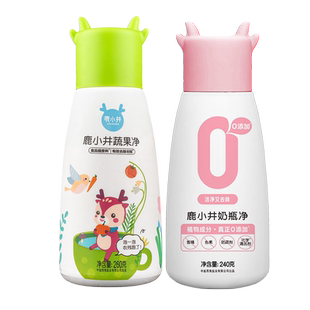 鹿小井奶瓶果蔬清洗剂非贝壳粉孕妇婴儿洗蔬菜洗水果清洗粉清洁剂