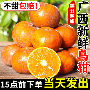 广西武鸣乌柑9斤黑皮沃柑当季新鲜橘子水果柑橘纯甜非洲柑丑桔子