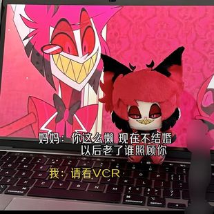 原创地狱客栈阿拉斯托属性鹿鹿努努印花15cm周边节日可爱女生礼物