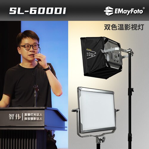 智伟推荐SL-600Di方形柔光灯双色温高显色直播摄影氛围补光灯