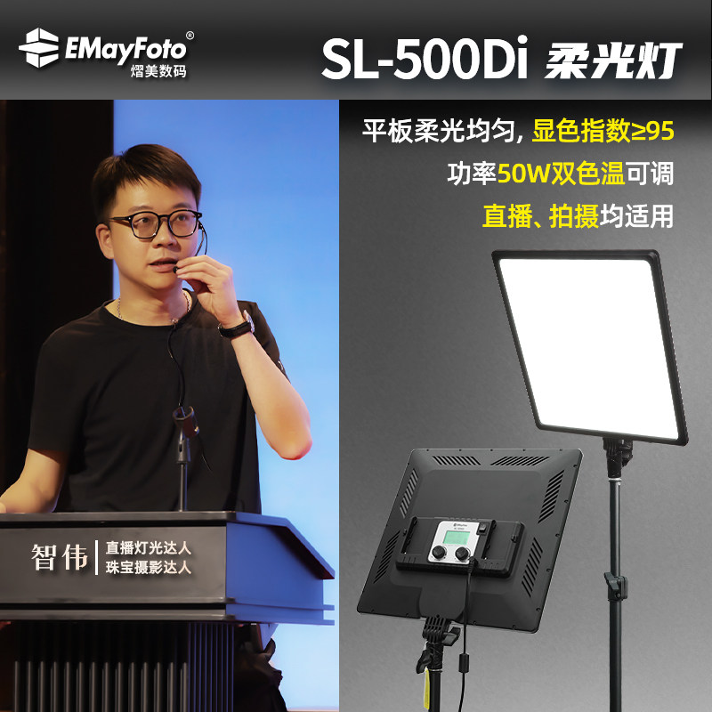 智伟推荐直播打光补光灯摄影落地平板灯专业高清便携拍照拍摄柔光