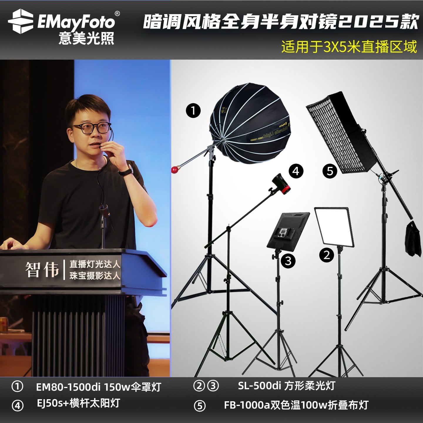 智伟推荐 专直播中场景手播对播灯光组合饰品水杯陶瓷小百货鞋子