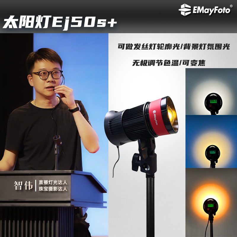 模拟阳光拍摄直播色温可调范围大