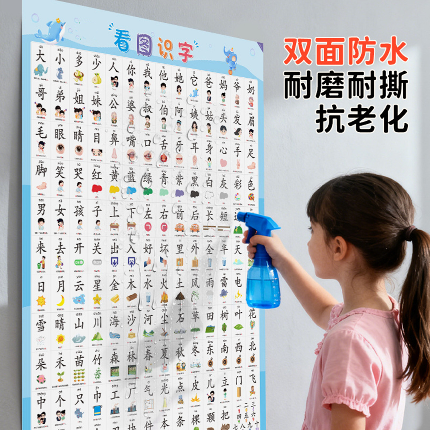 儿童宝宝看图识字挂图幼儿园小孩启蒙早教认字汉字表学习神器墙贴