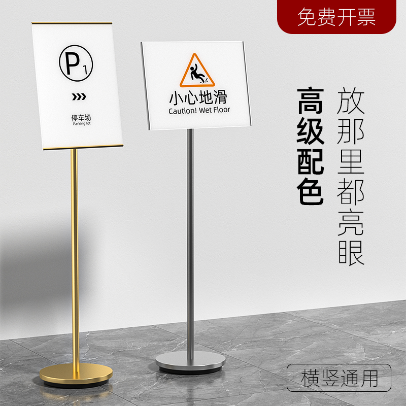 不锈钢指示牌立式导向牌a4广告牌a3水牌引路牌标识立牌展示牌落地