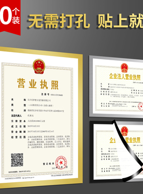 5个a4纸磁力贴磁性展示贴a3奖状墙面展示墙透明营业执照保护套中介海报荣誉相框贴墙塑料挂墙磁贴磁吸框