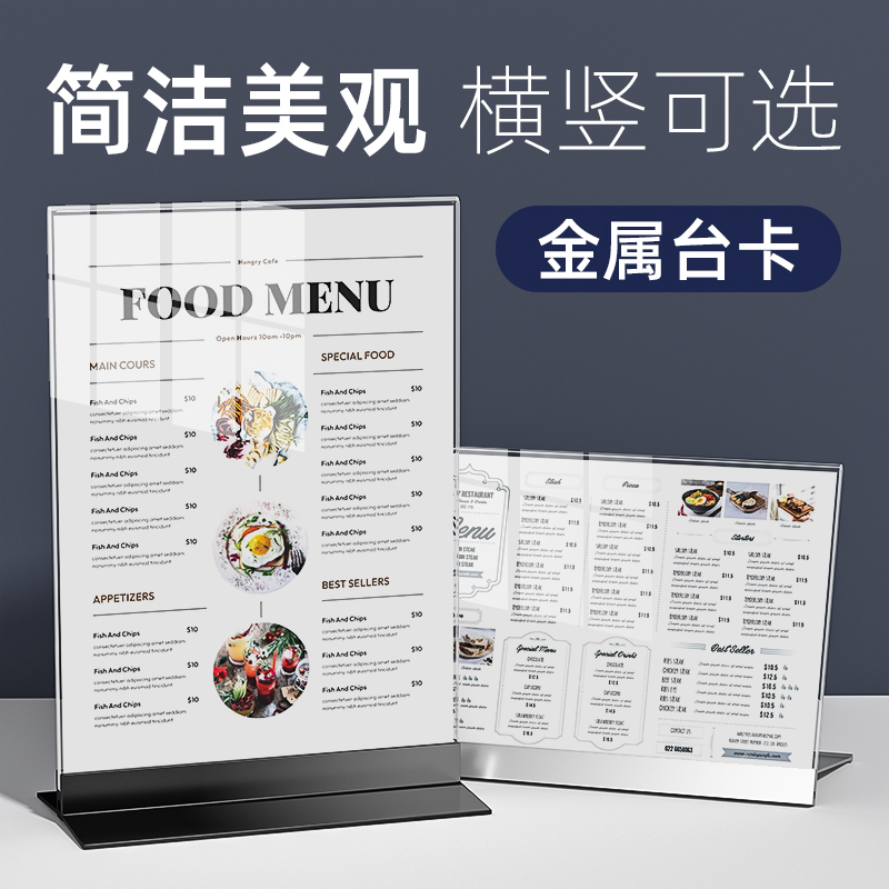亚克力台卡架展示牌金属桌牌台签透明A4桌面立牌高档创意台牌摆台a3桌面宣传海报架特价牌服装店广告牌价格牌