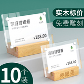 价格展示牌实木价签牌木制标价牌摆台胡桃木底座台卡桌面商品介绍