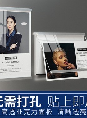 A4a3亚克力展板励志墙贴透明有机玻璃双层夹板墙面展示牌水晶相框挂墙免打孔办公室企业文化墙展板教师简介框