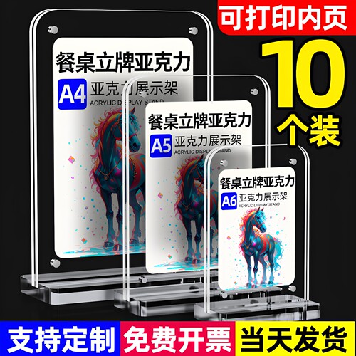 圆角亚克力台卡展示牌a4立牌展示架强磁台牌桌面产品菜单标价格美容院价目表定制桌牌a5台签透明磁吸摆台桌牌