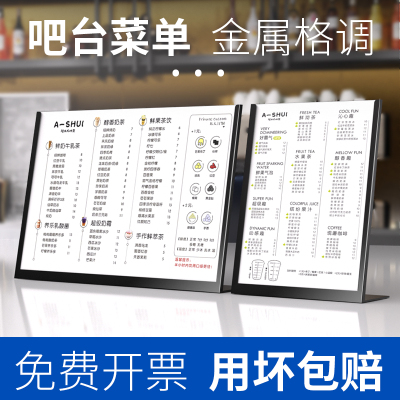 不锈钢金属台卡架饮品菜单展示牌奶茶店咖啡厅点餐价格牌价目表设计制作桌面亚克力立牌台牌广告牌桌牌签