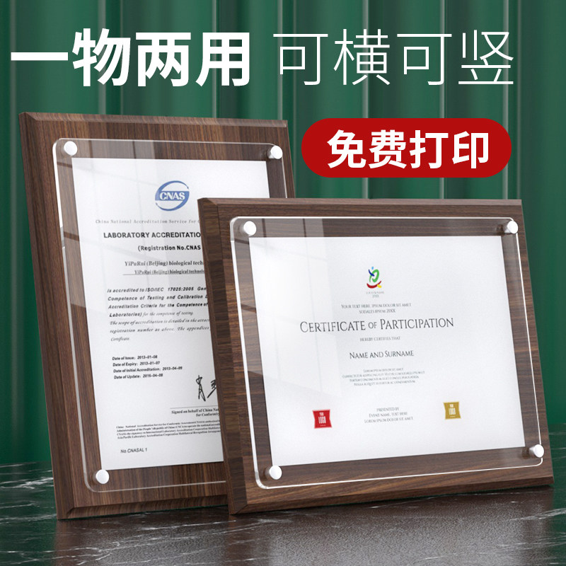 木质荣誉证书优秀员工奖牌志愿者奖状裱框聘书任命书定制高档授权书打印授权牌会员单位牌匾定做捐赠结业证书