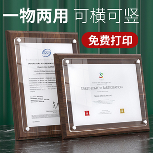 木质荣誉证书优秀员工奖牌志愿者奖状裱框聘书任命书定制高档授权书打印授权牌会员单位牌匾定做捐赠结业证书