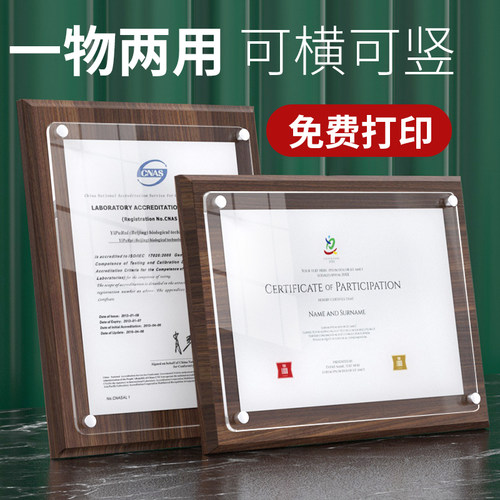 木质荣誉证书优秀员工奖牌志愿者奖状裱框聘书任命书定制高档授权书打印授权牌会员单位牌匾定做捐赠结业证书